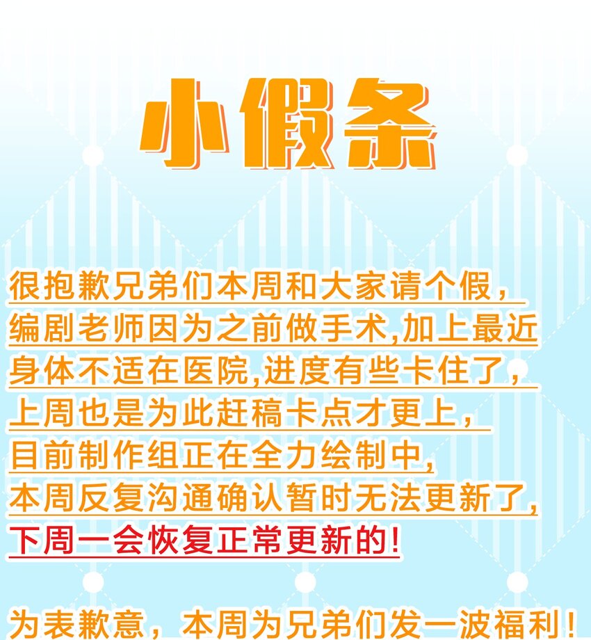 小假条 小假条【内含福利】0