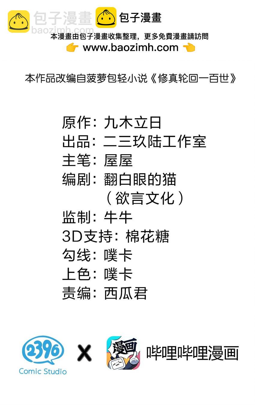 156 蜃龙！往死里踢1