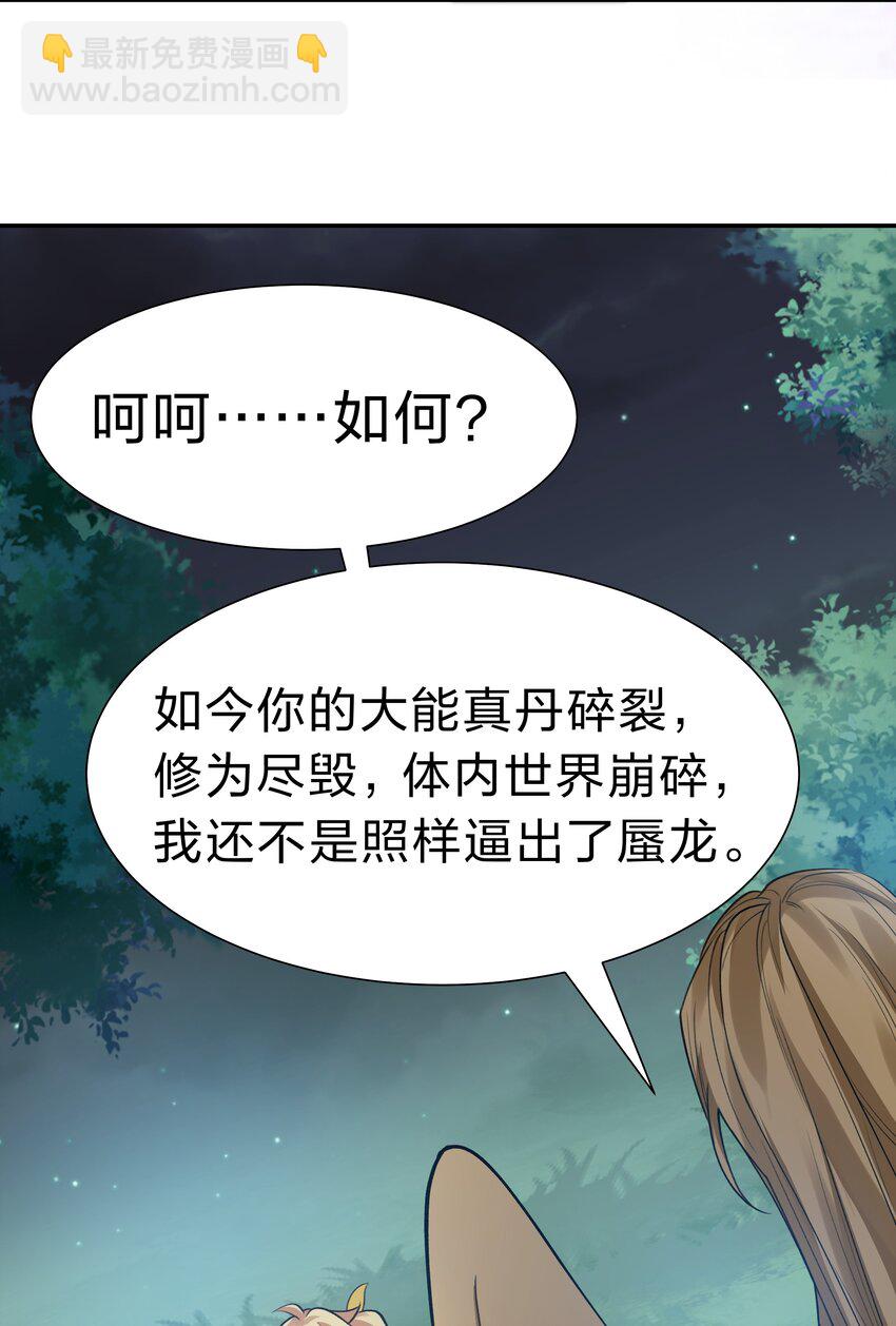 156 蜃龙！往死里踢21