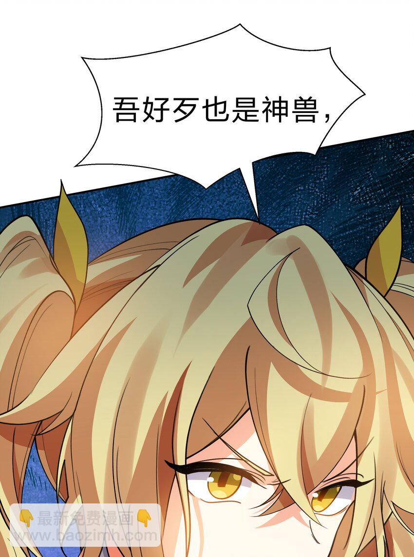 156 蜃龙！往死里踢23