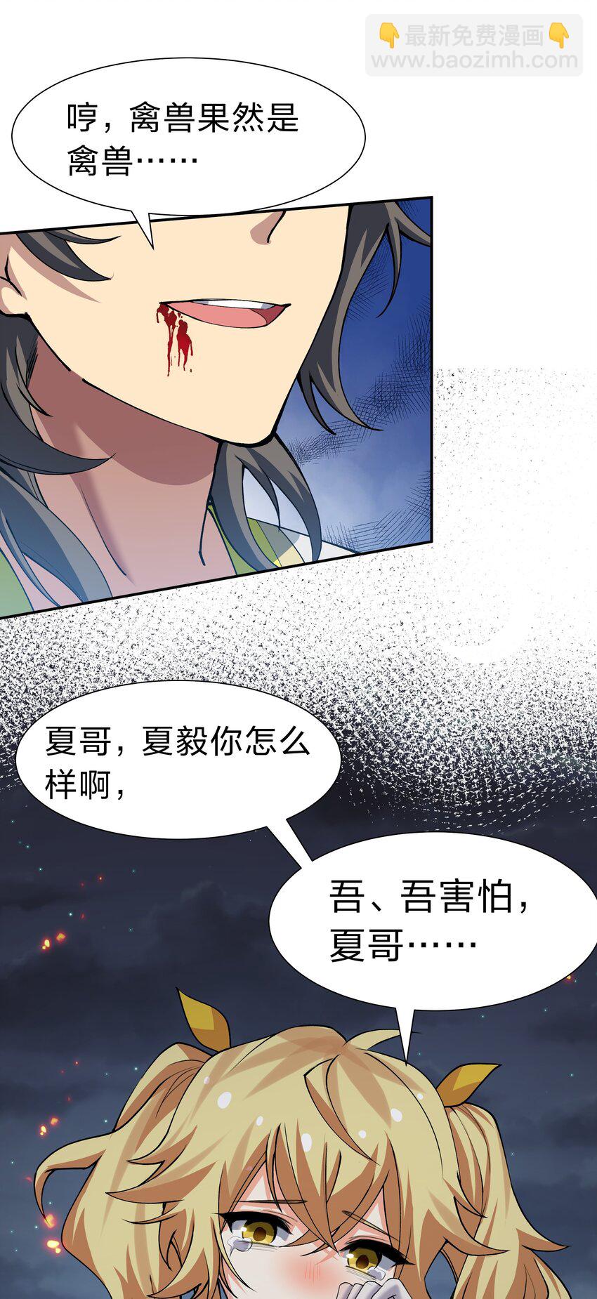 156 蜃龙！往死里踢26