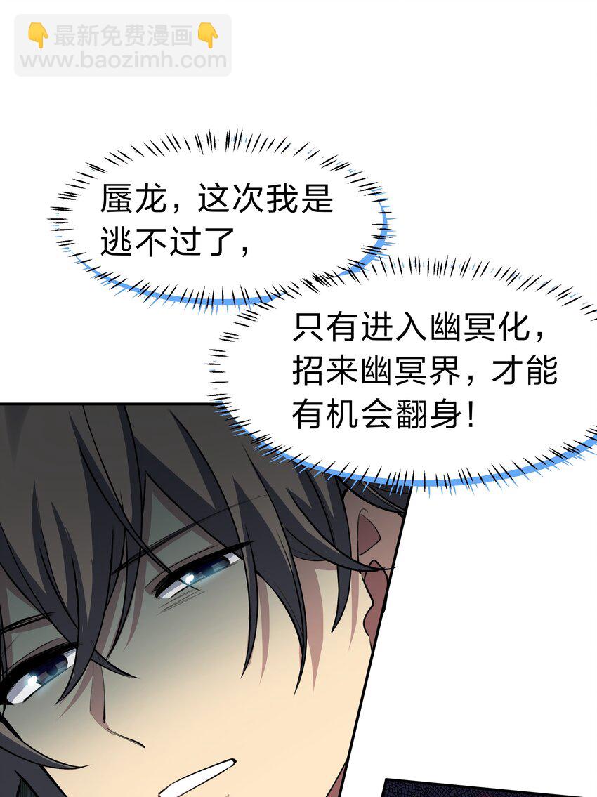 156 蜃龙！往死里踢29