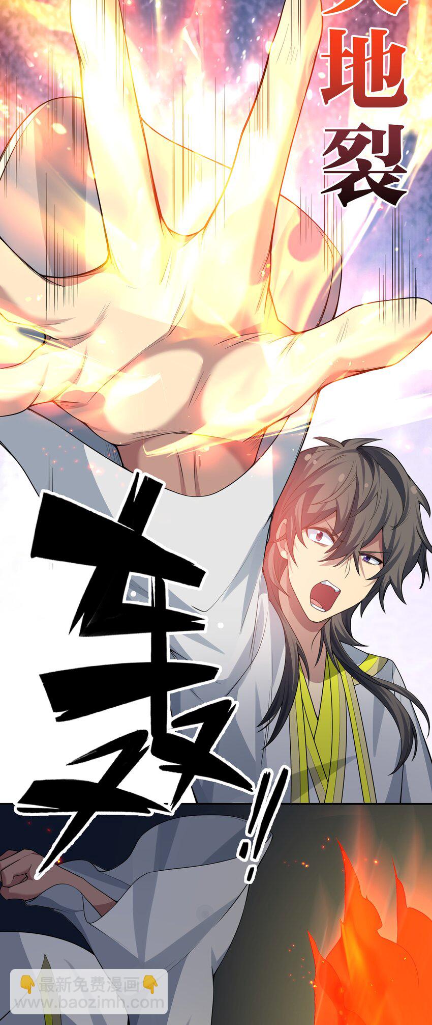 156 蜃龙！往死里踢3