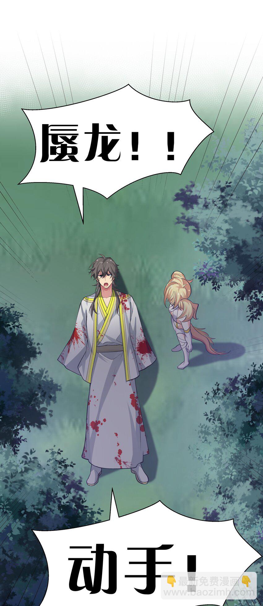 156 蜃龙！往死里踢31