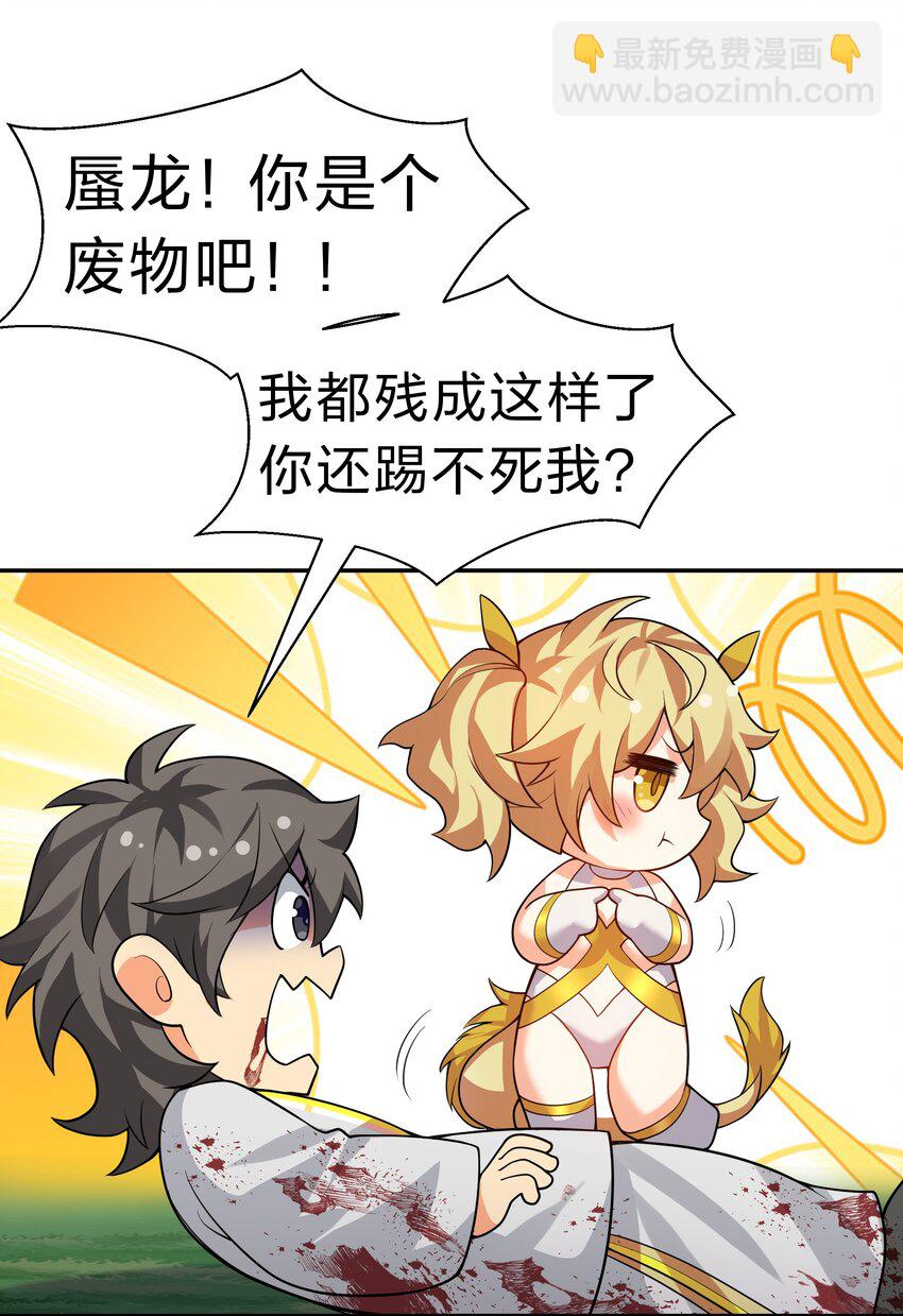 156 蜃龙！往死里踢37