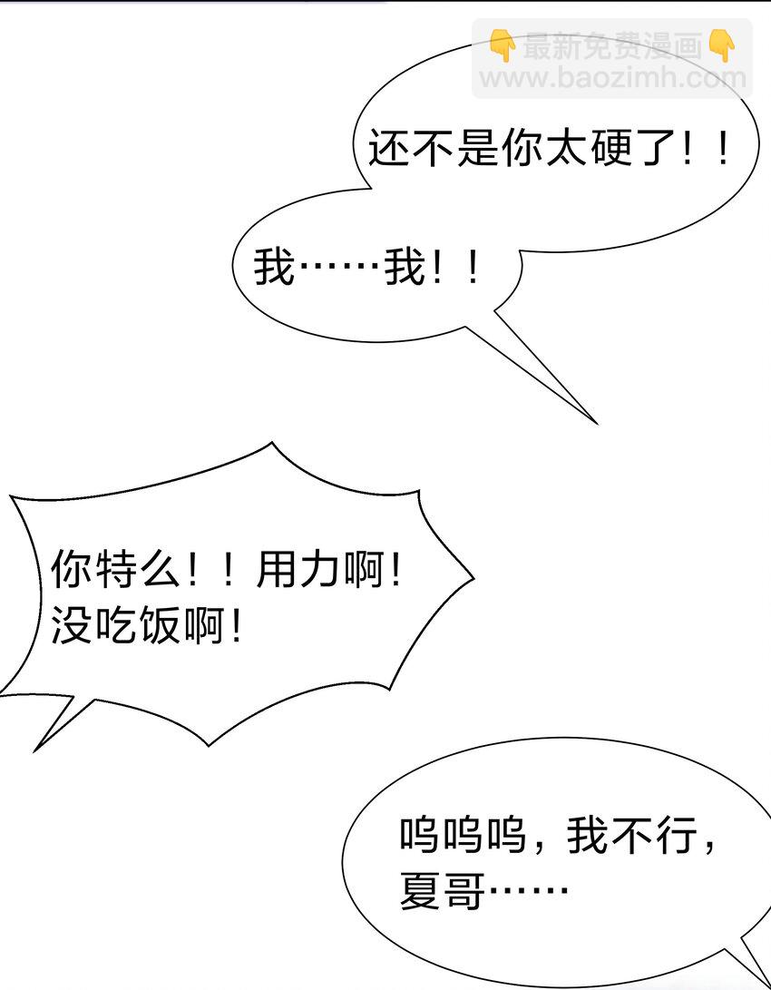156 蜃龙！往死里踢38