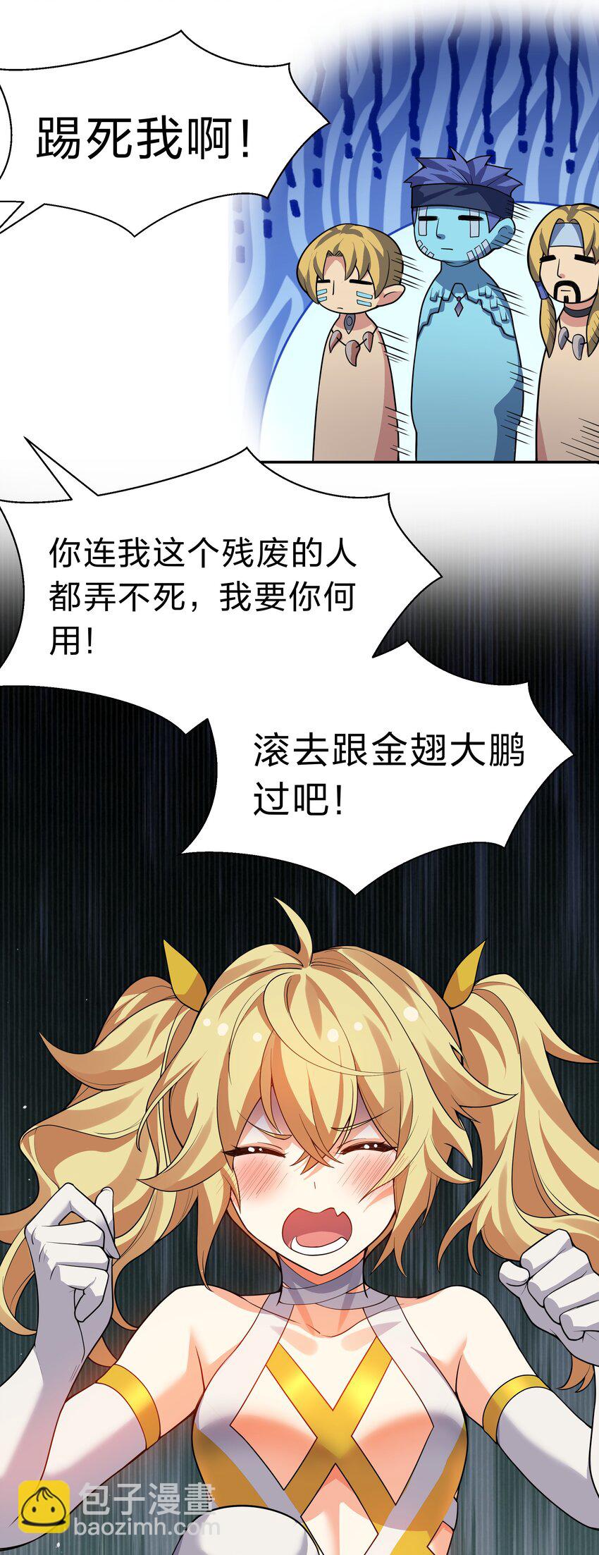 156 蜃龙！往死里踢39