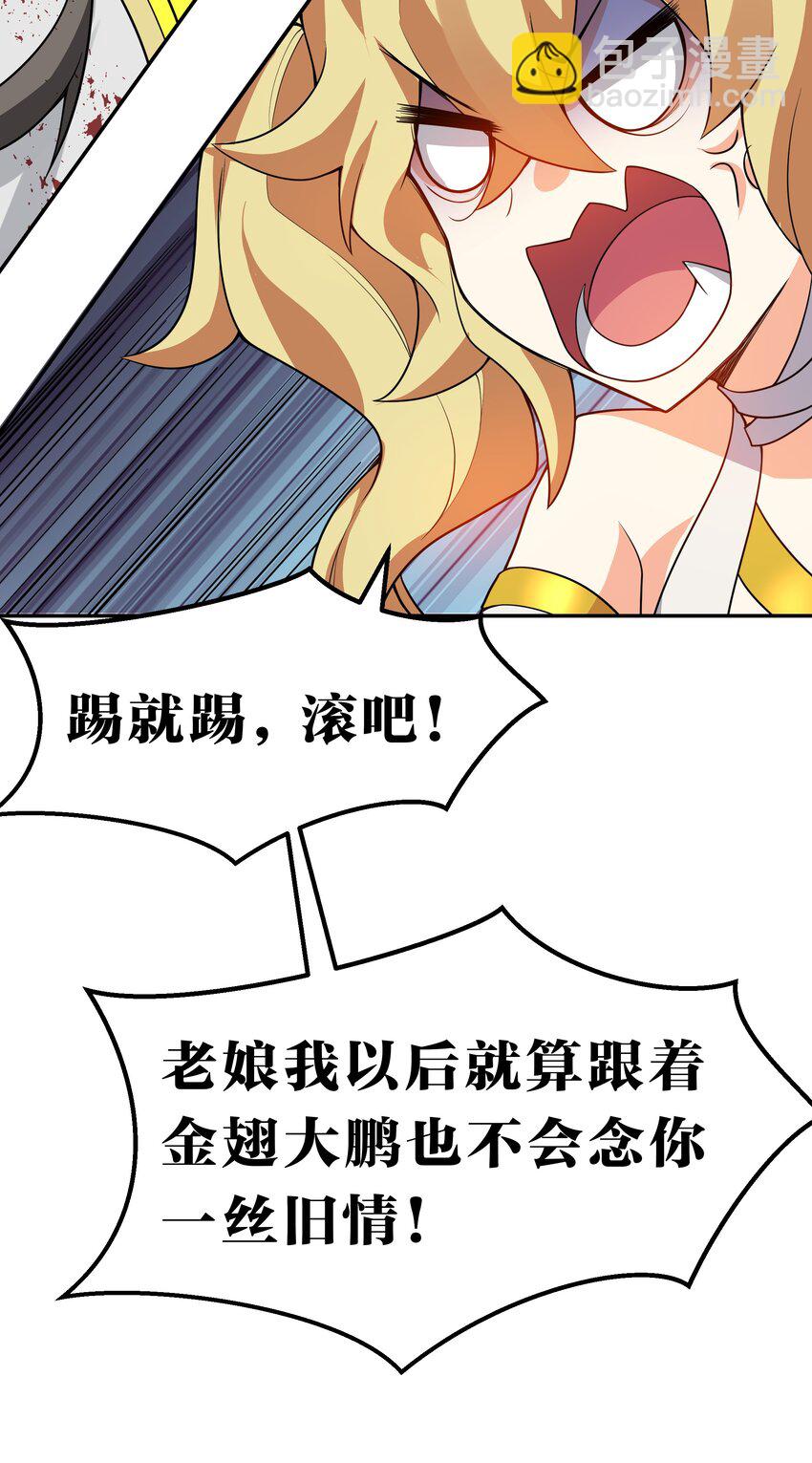 156 蜃龙！往死里踢42