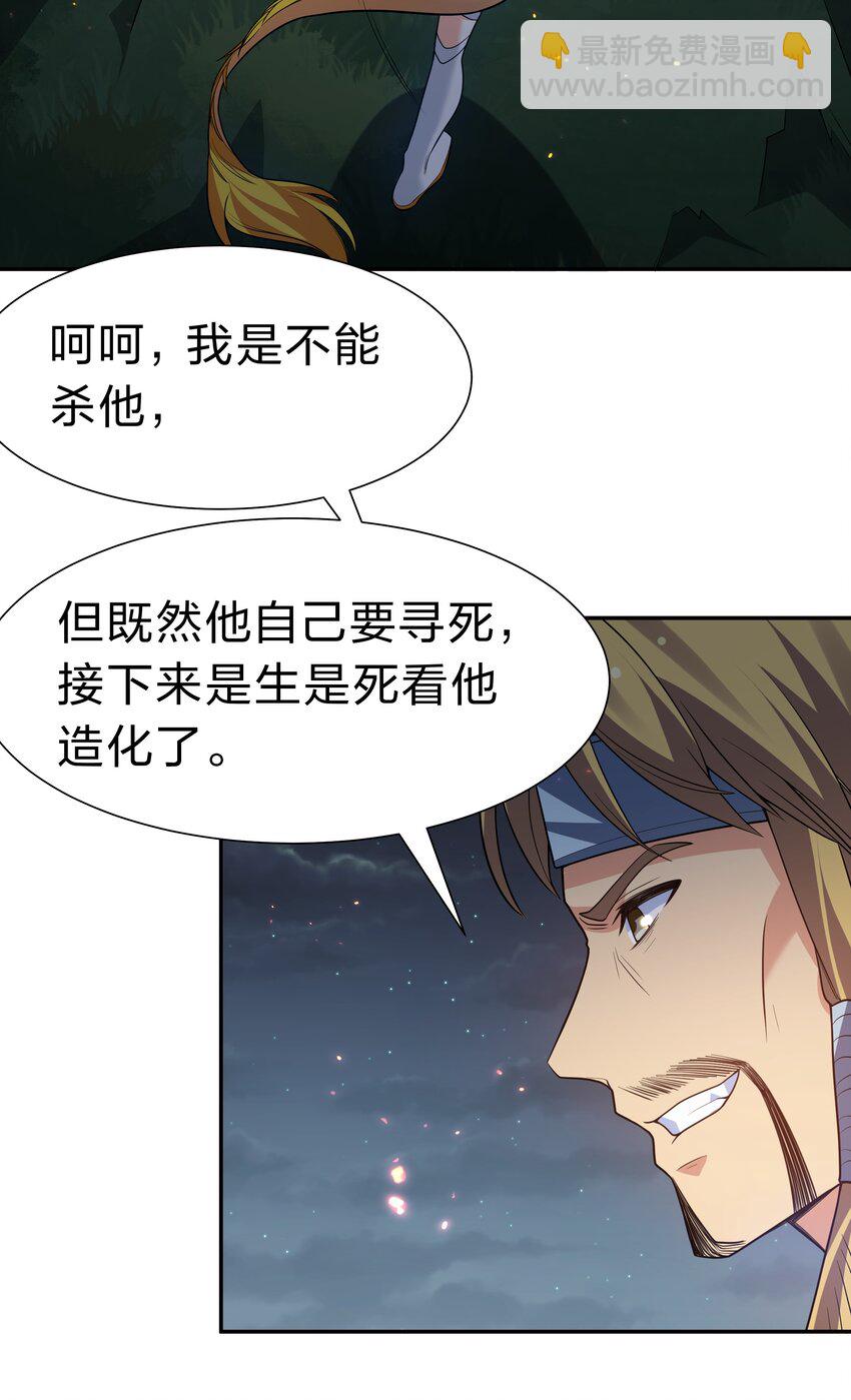 156 蜃龙！往死里踢44