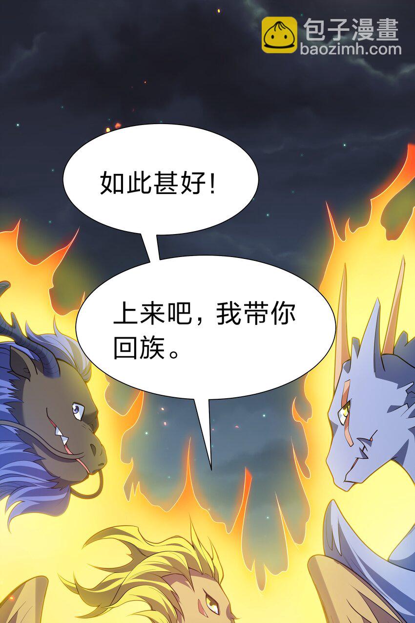 156 蜃龙！往死里踢47