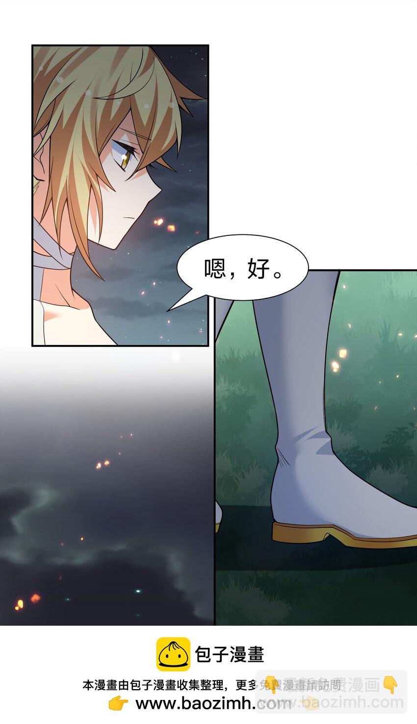 156 蜃龙！往死里踢49