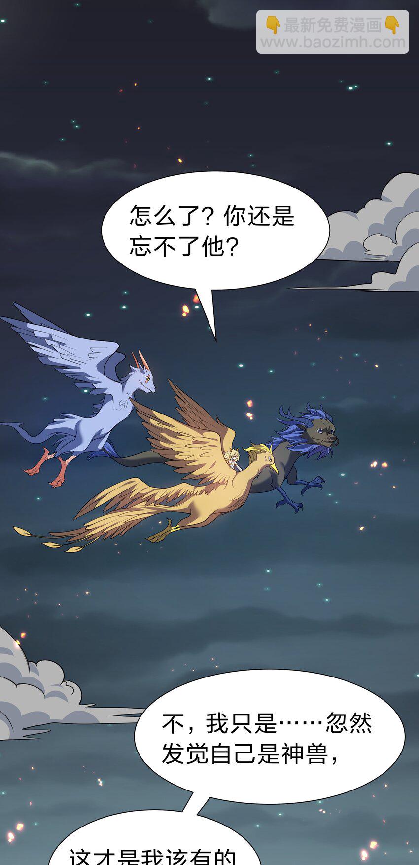 156 蜃龙！往死里踢56