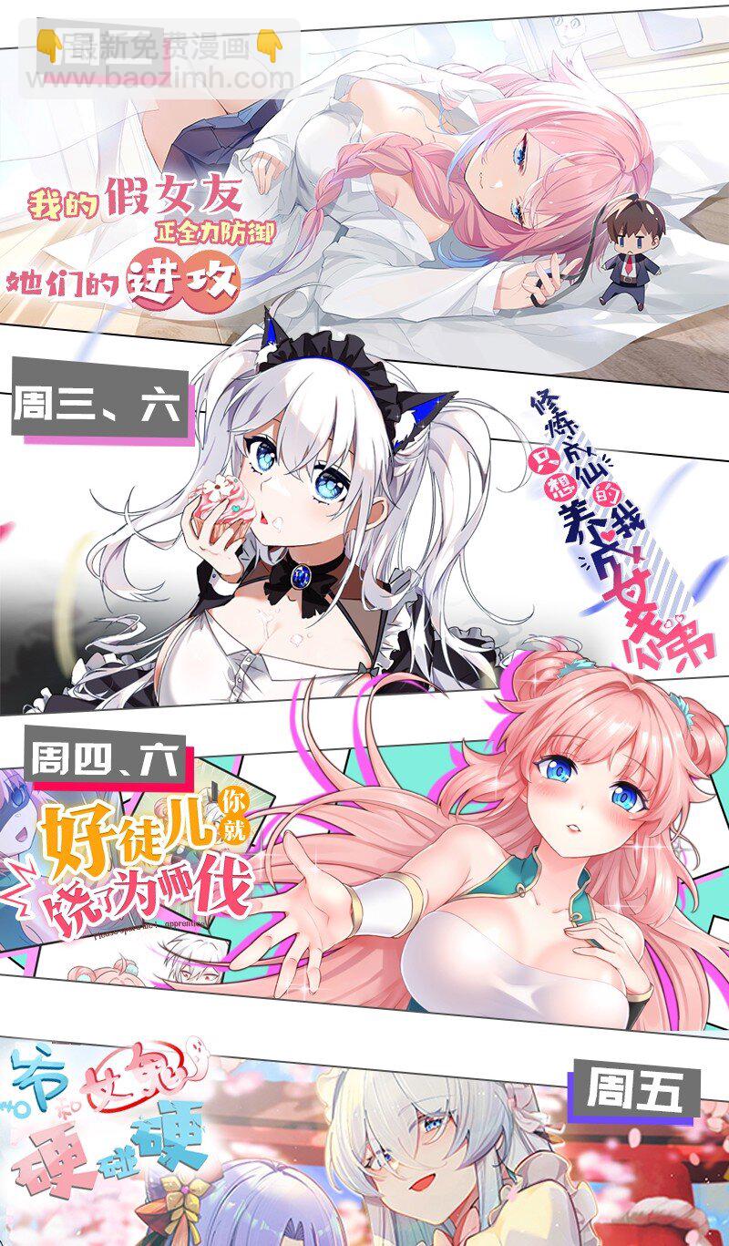 156 蜃龙！往死里踢68