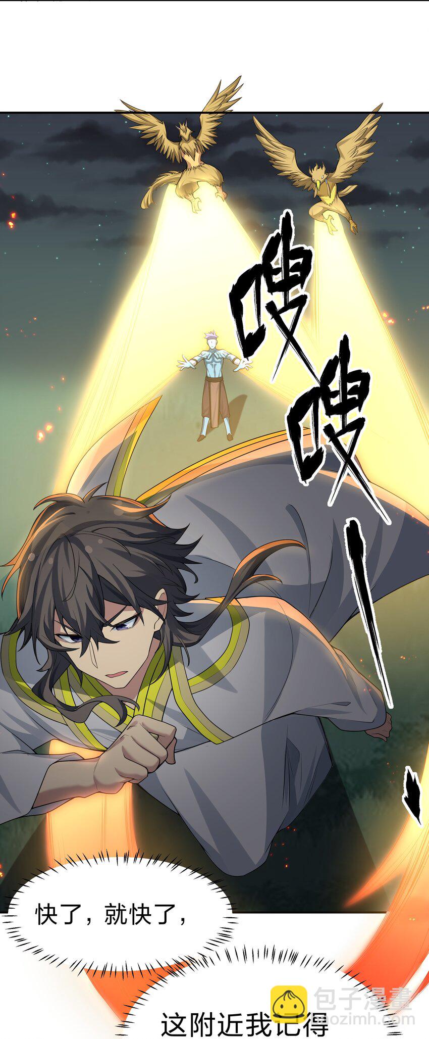 156 蜃龙！往死里踢9