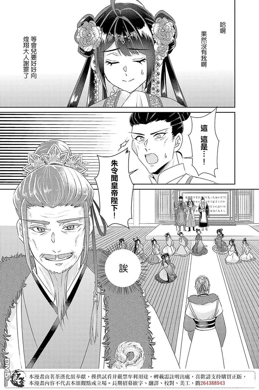第23话10