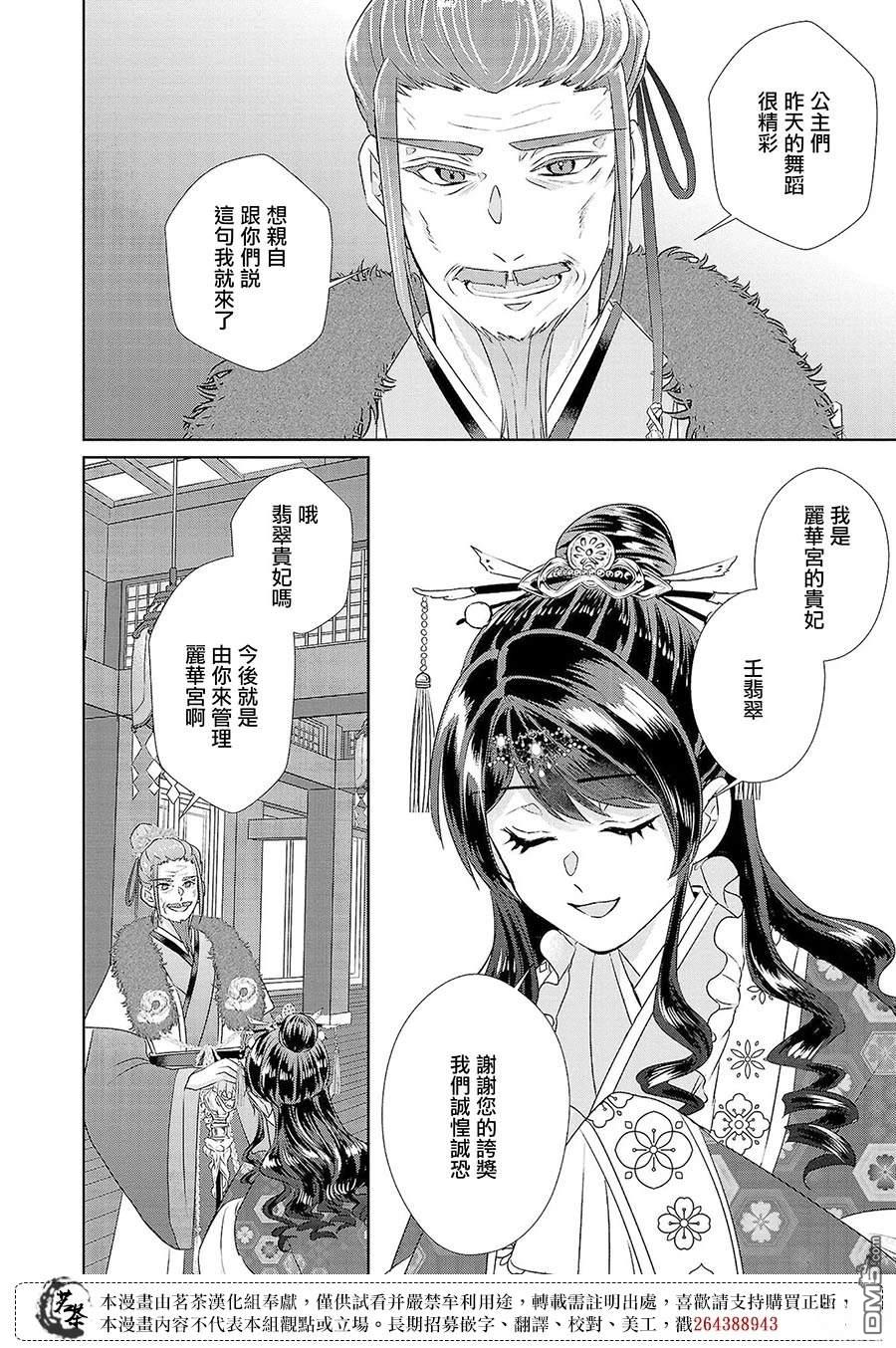 第23话11