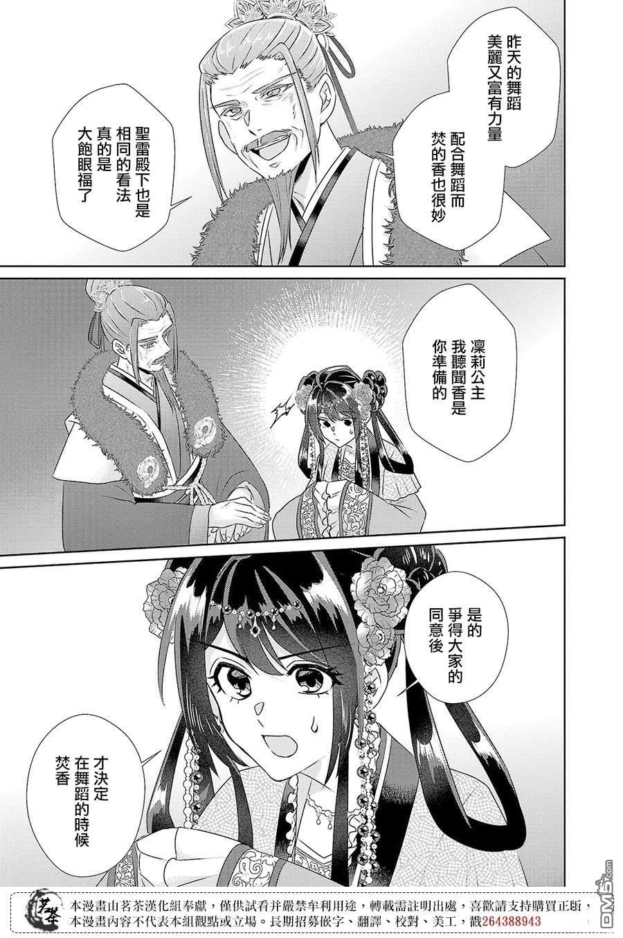 第23话12