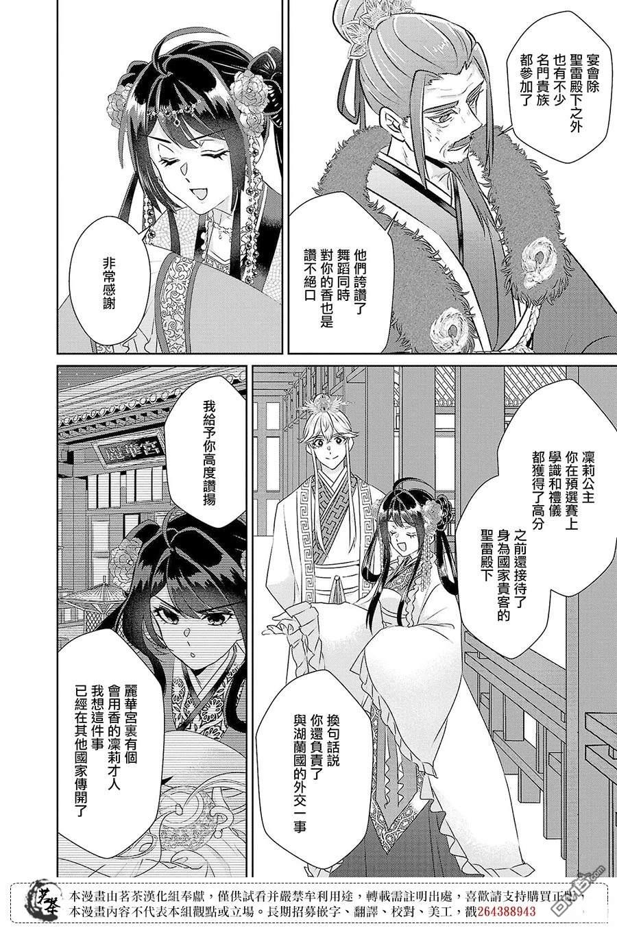 第23话13