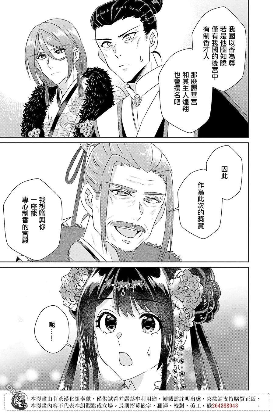 第23话14