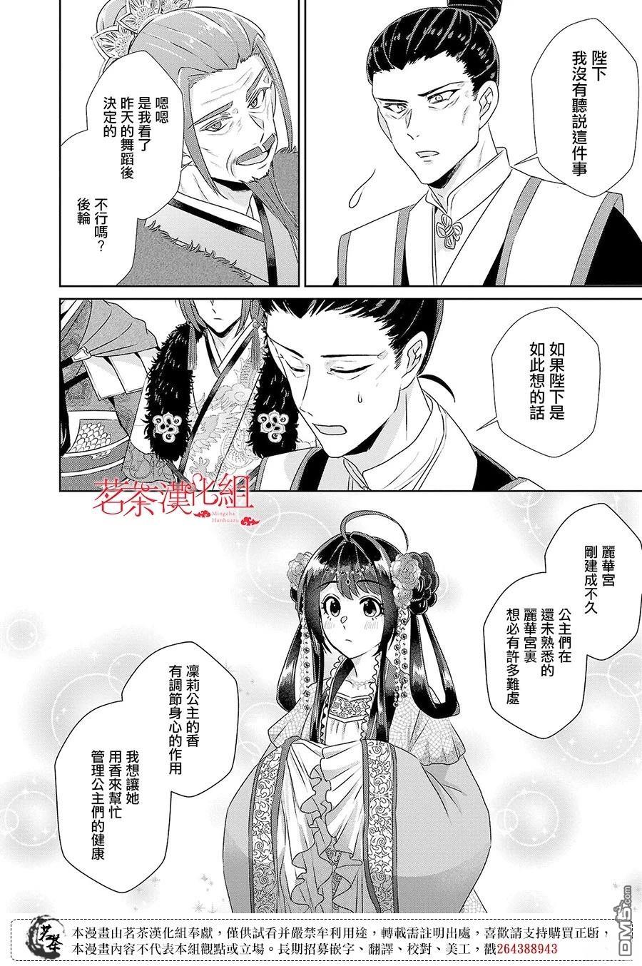 第23话15