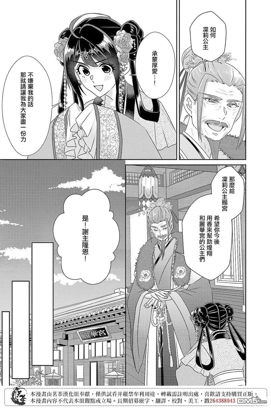 第23话16