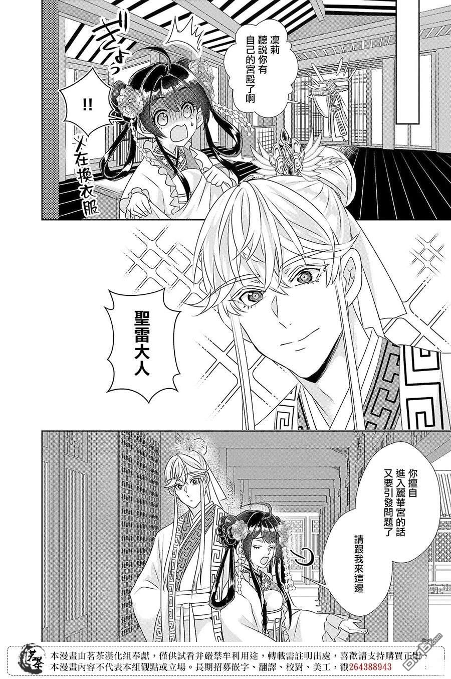 第23话17