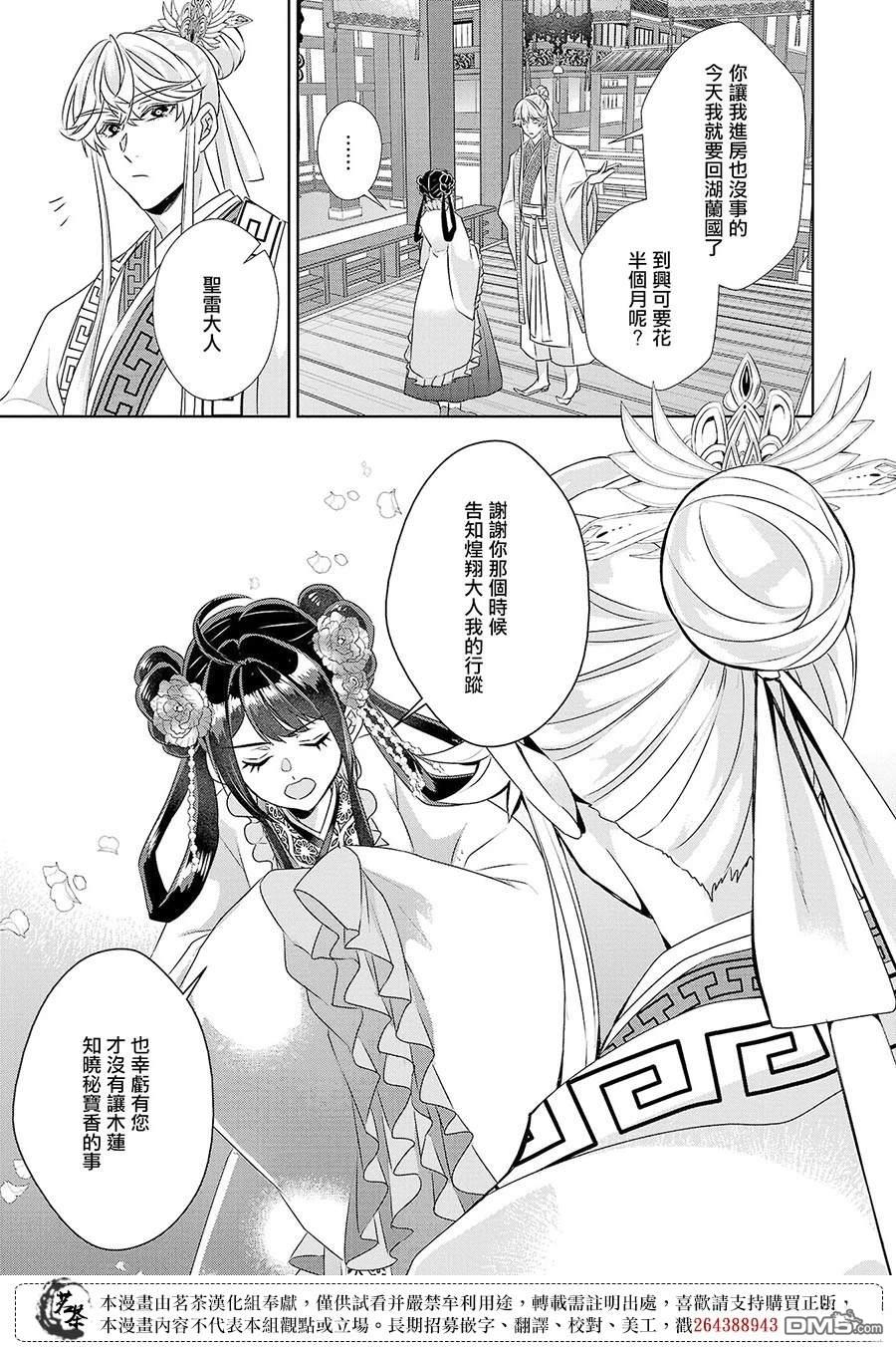 第23话18