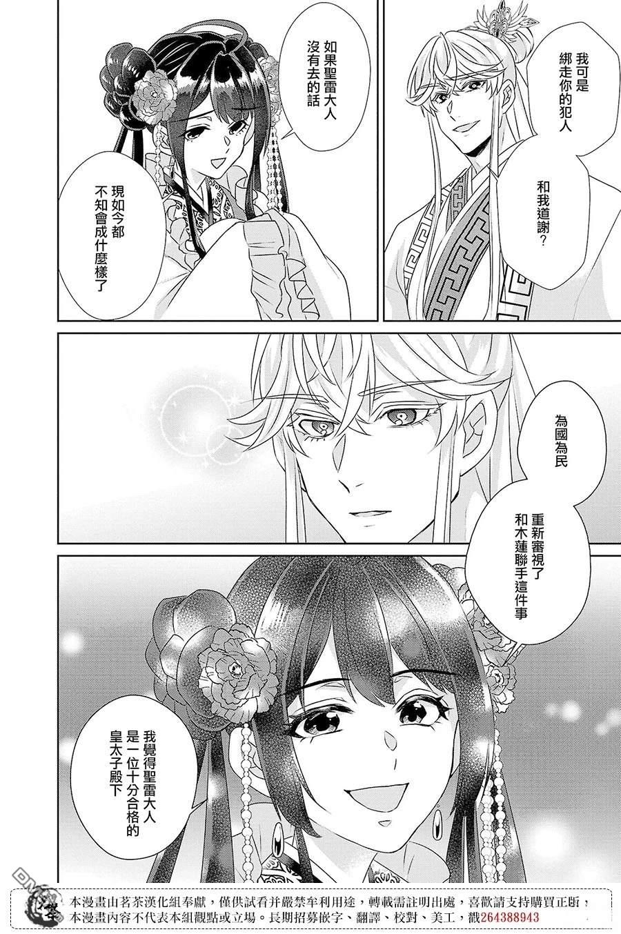 第23话19