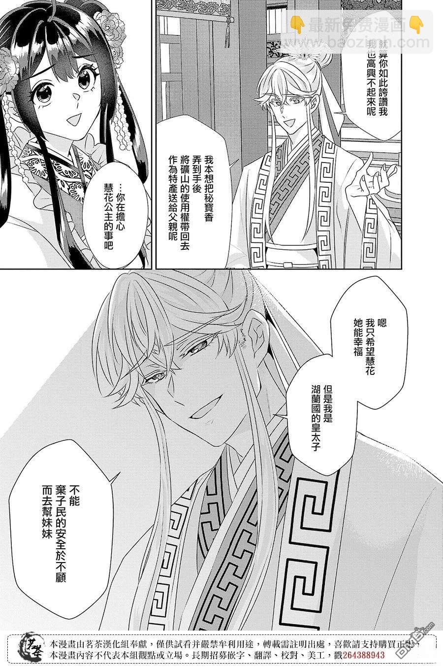 第23话20