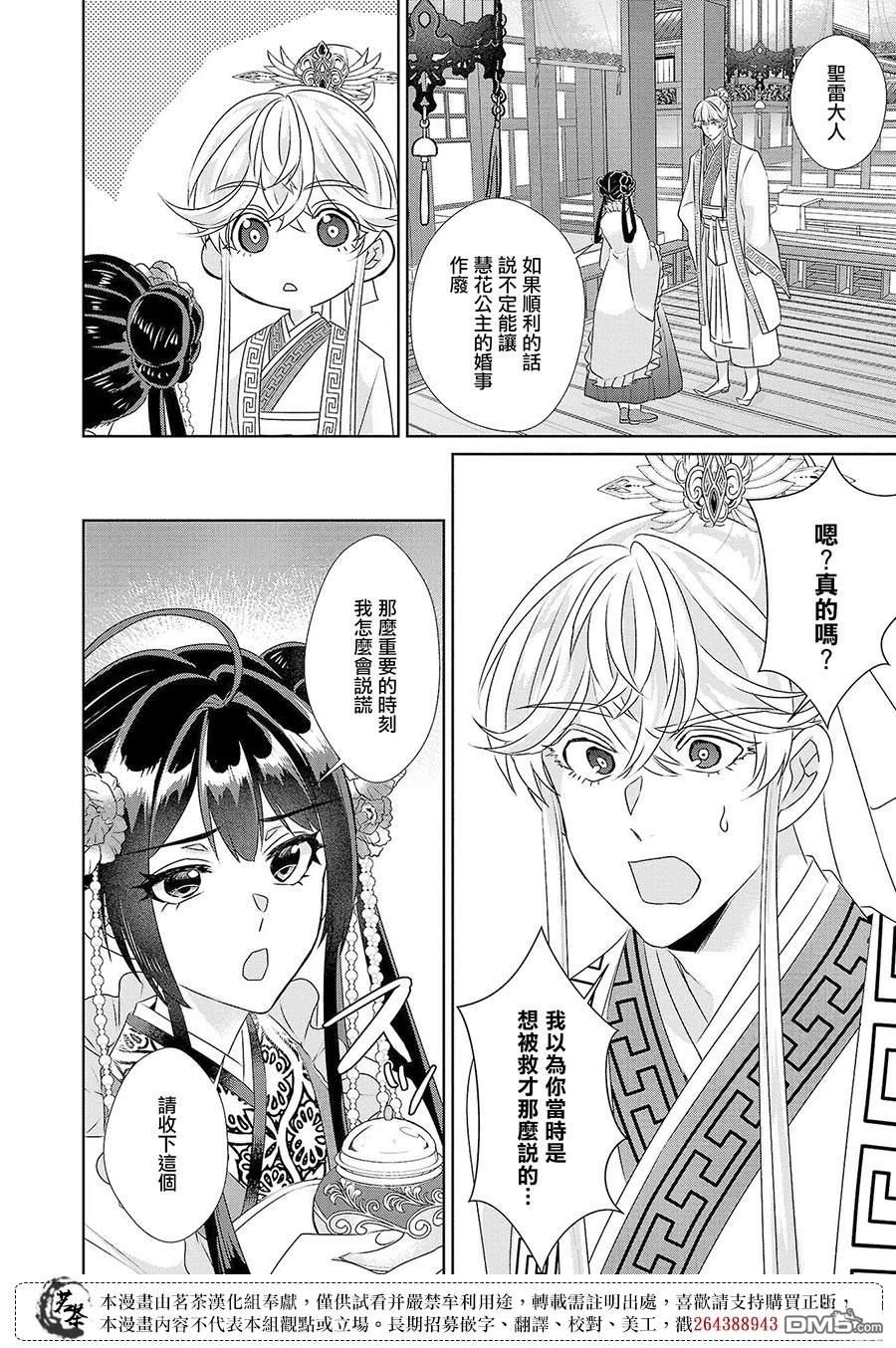 第23话21