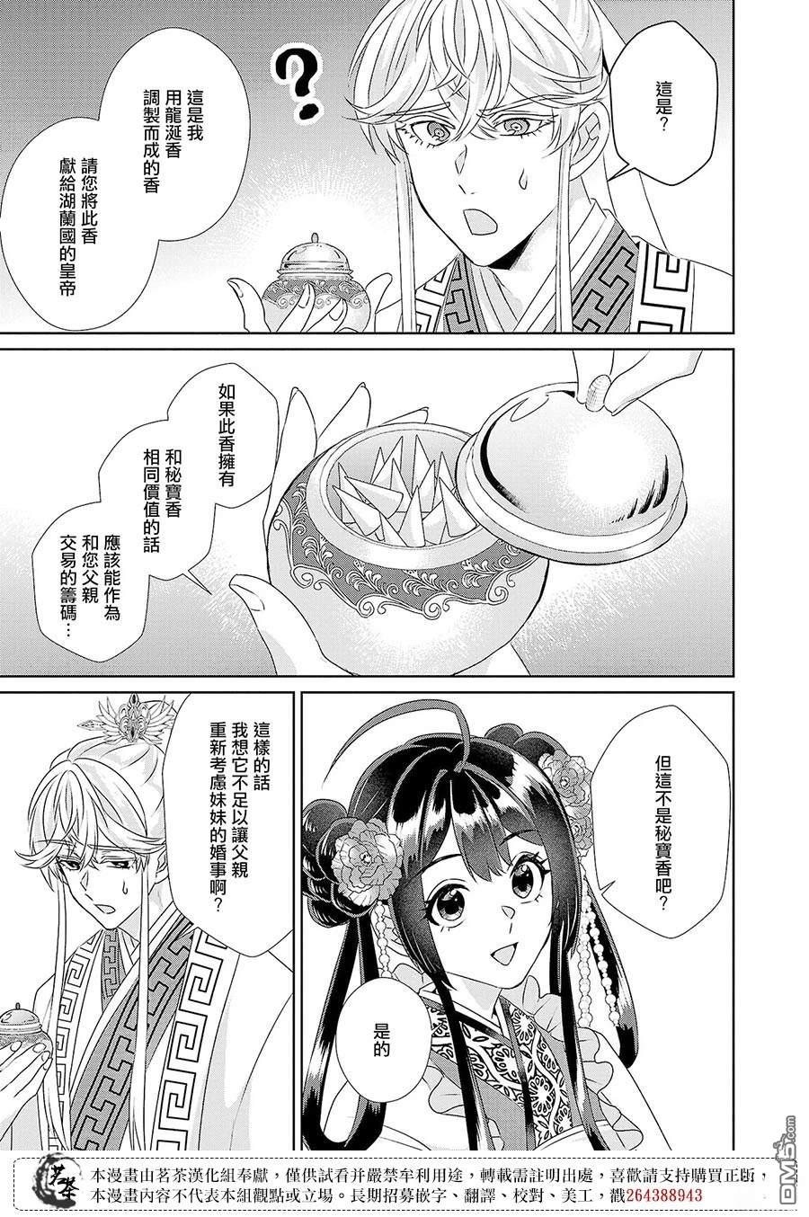 第23话22