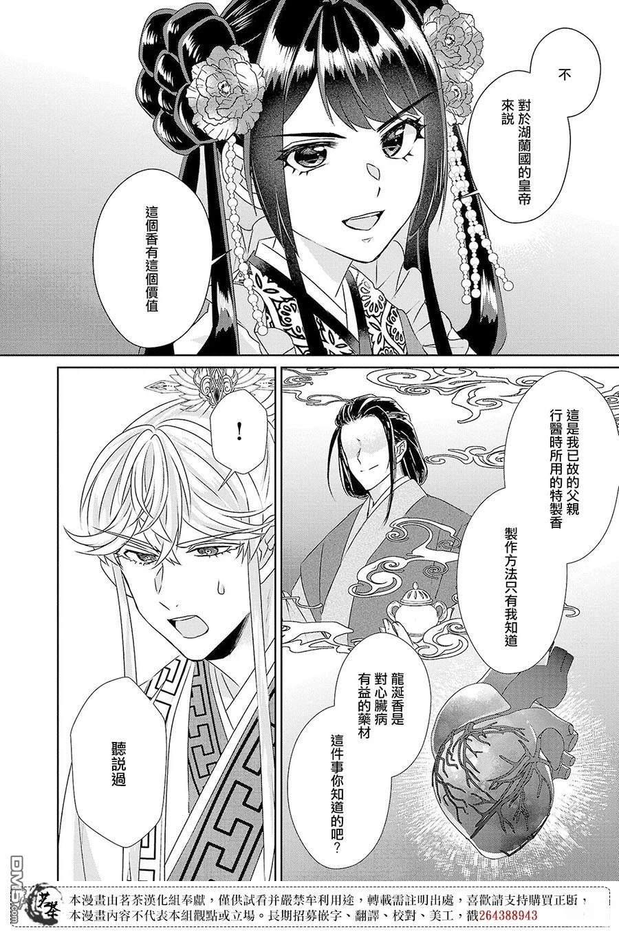 第23话23