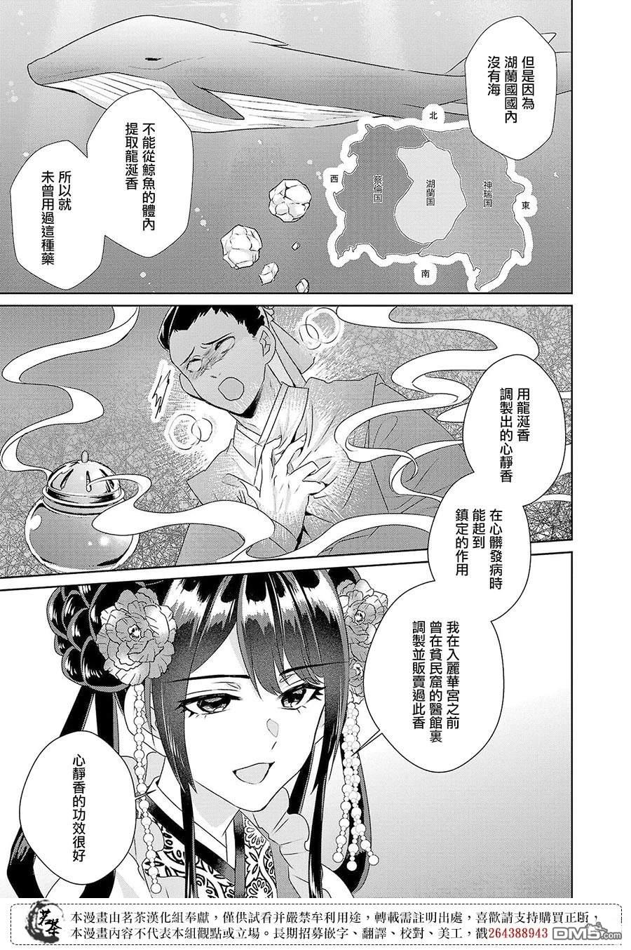 第23话24