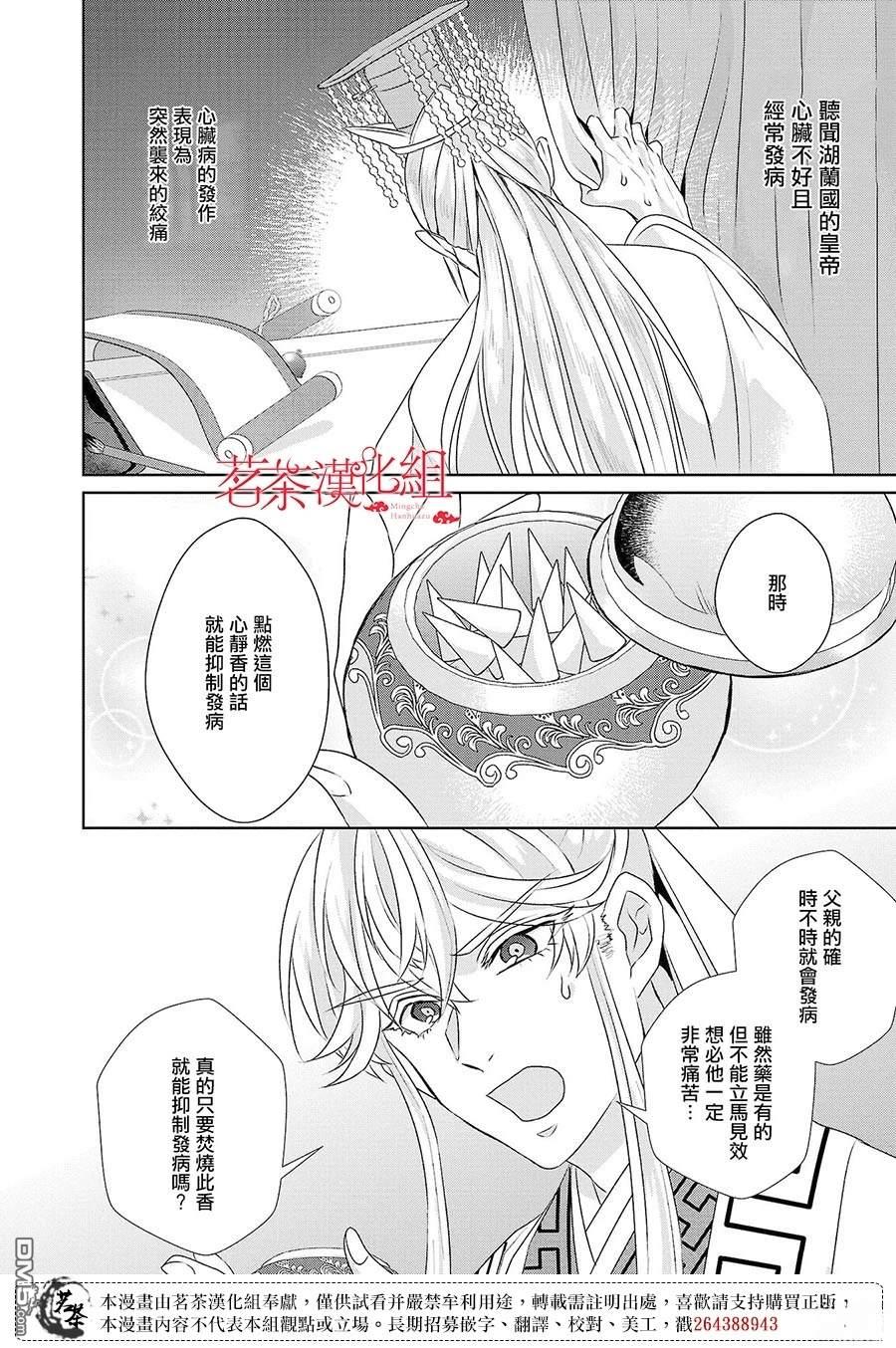 第23话25