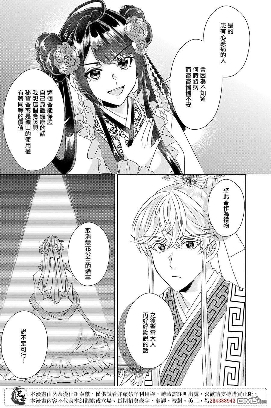 第23话26