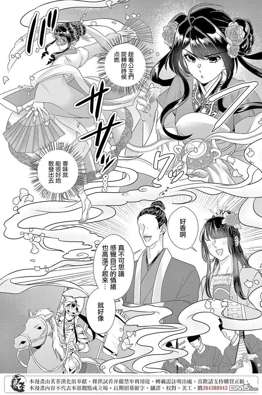 第23话3