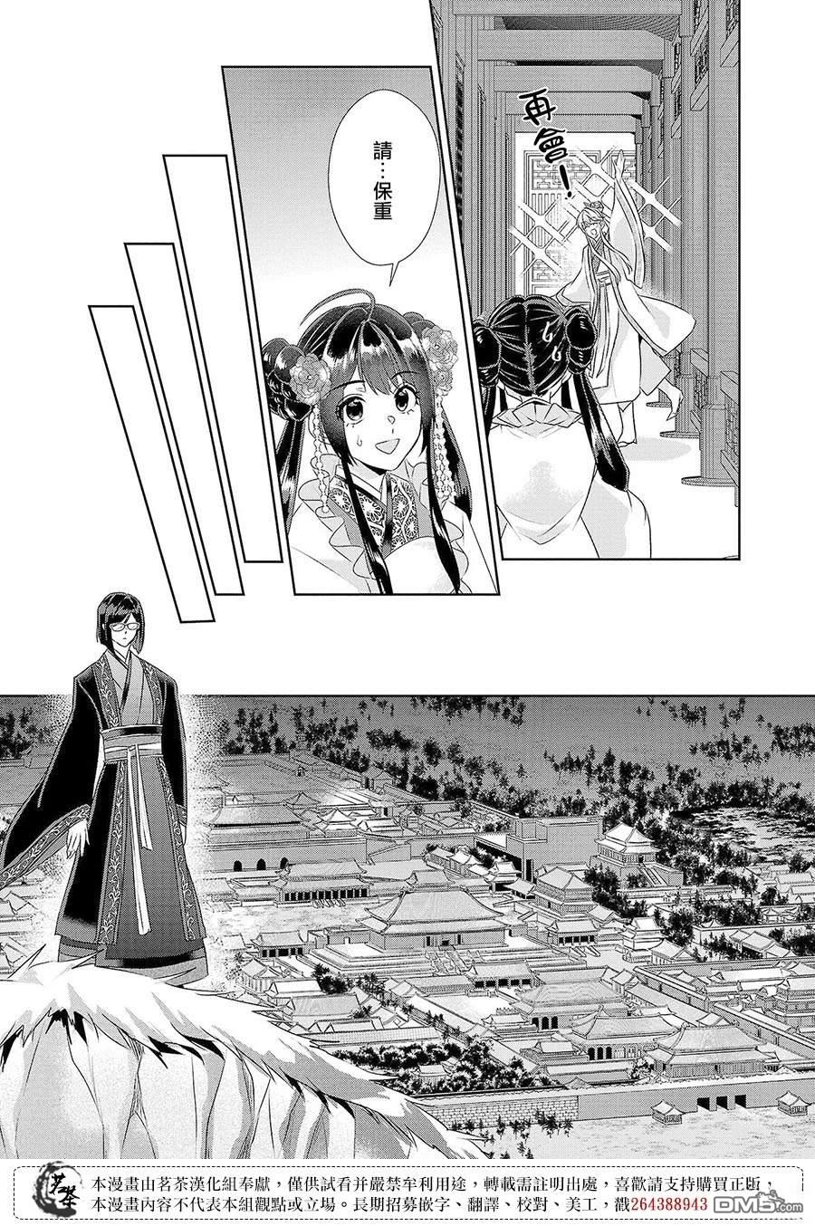 第23话30