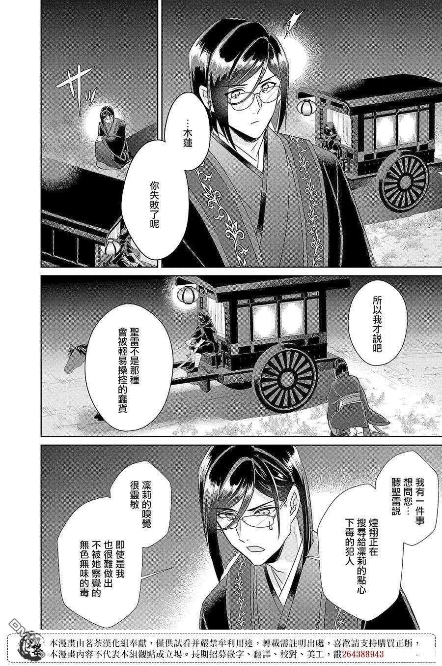 第23话31