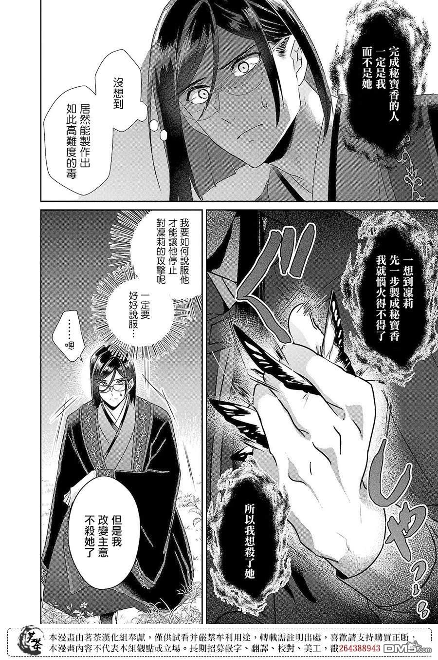 第23话33
