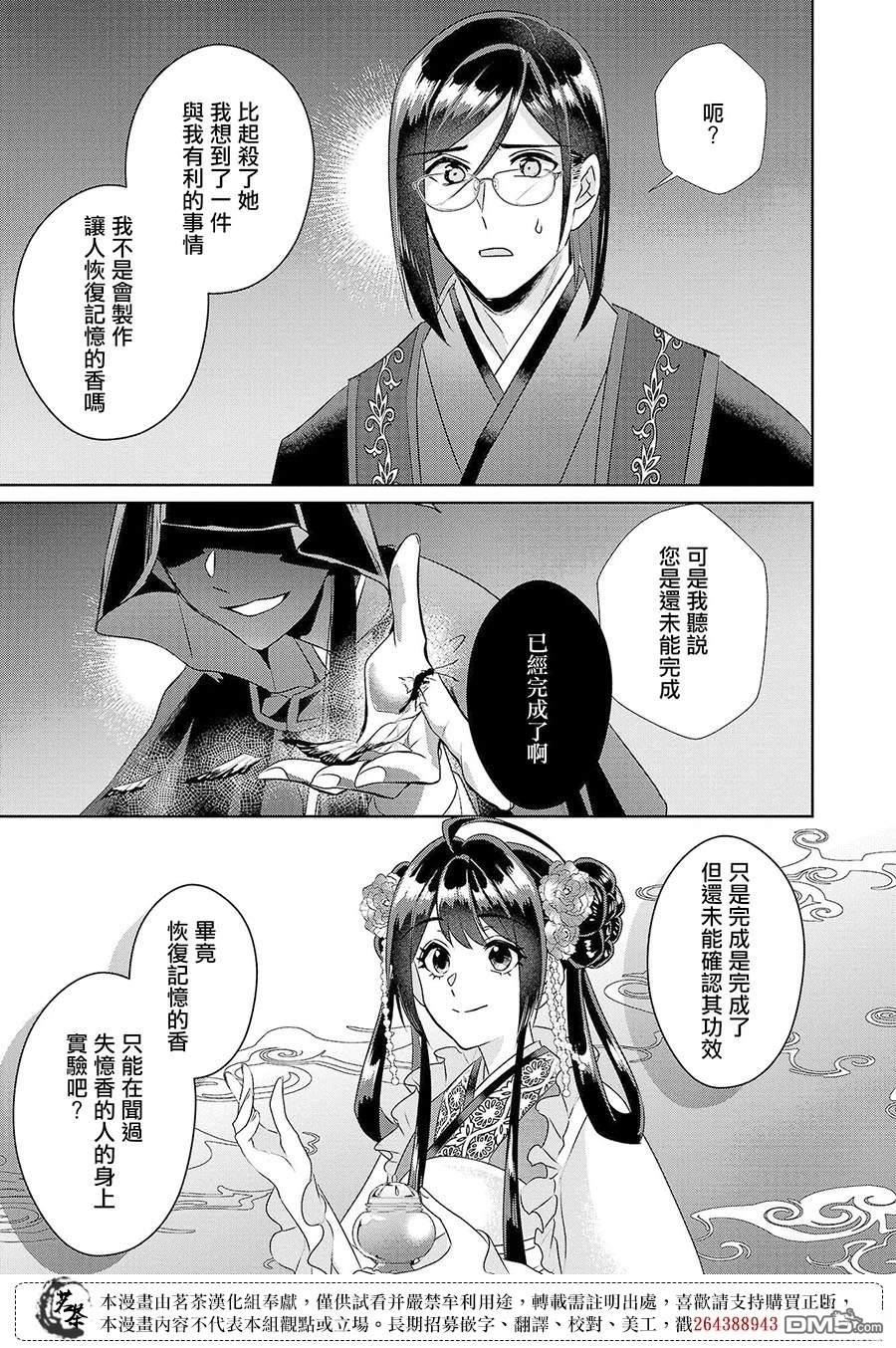 第23话34