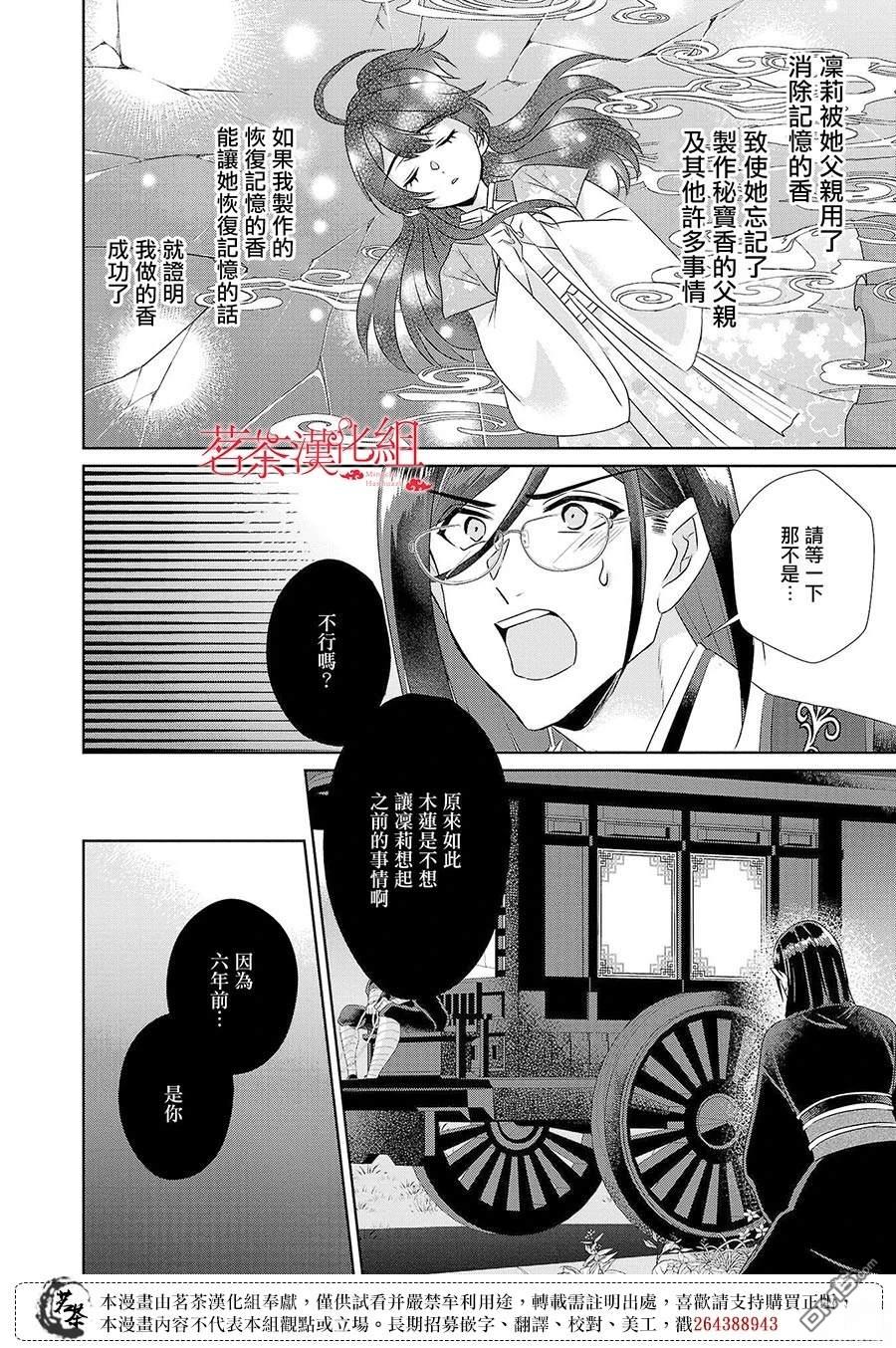 第23话35