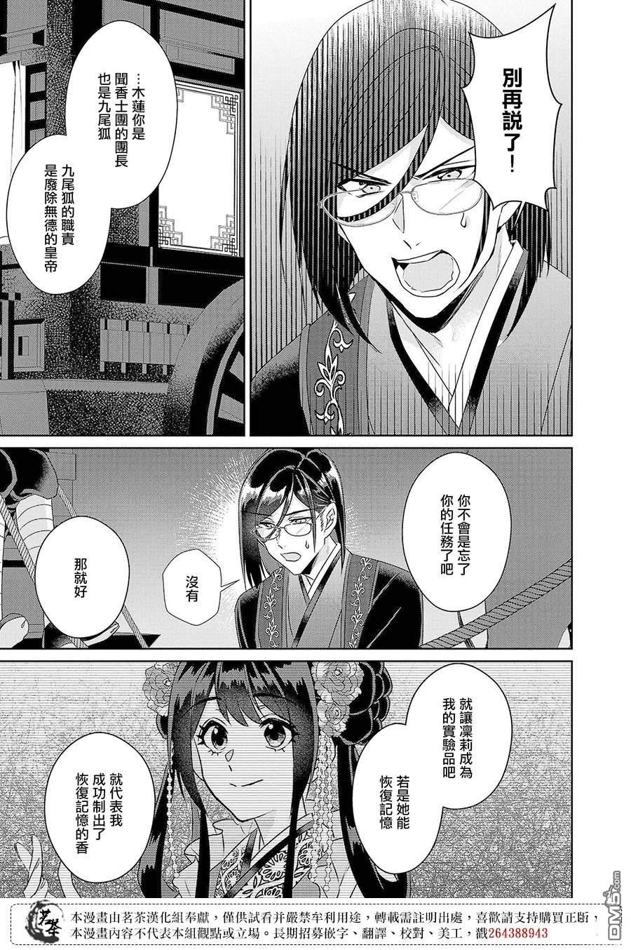 第23话36