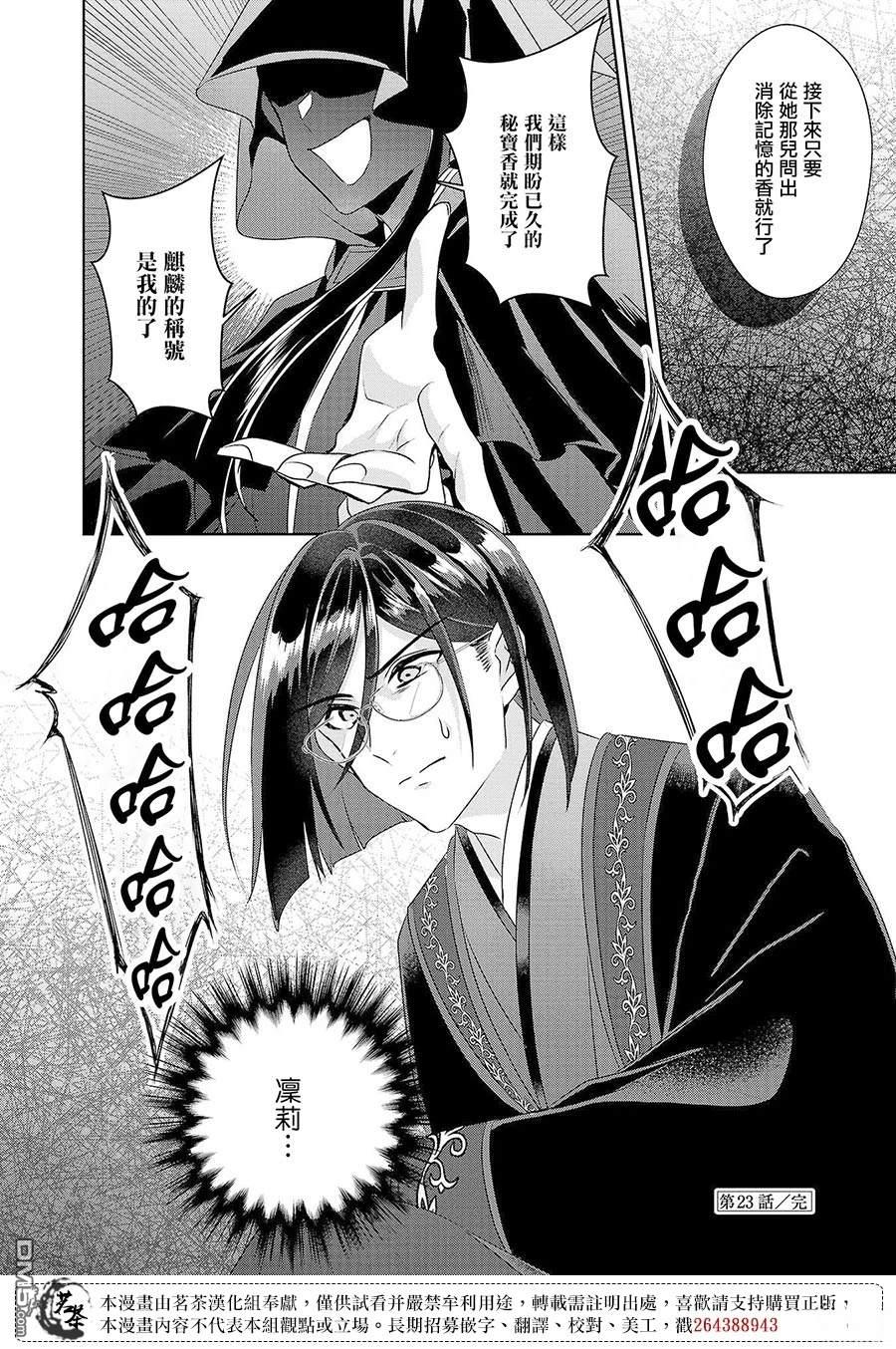 第23话37