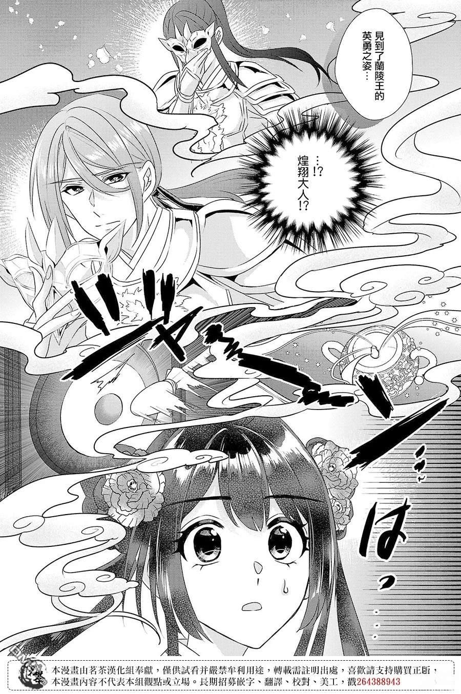 第23话4