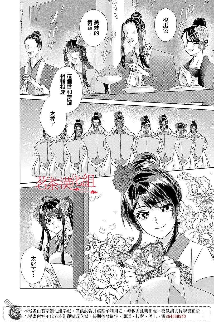 第23话5