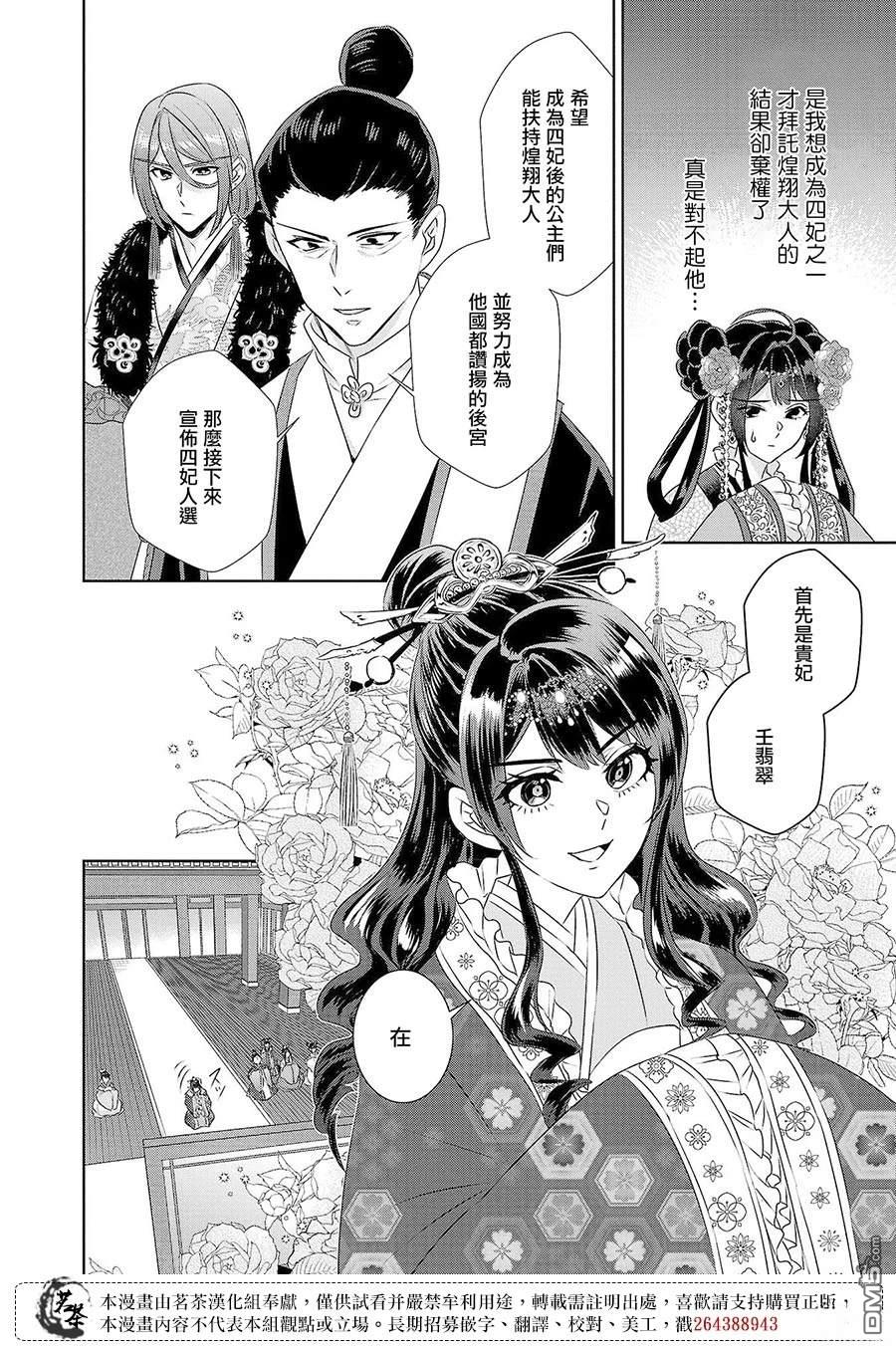 第23话7
