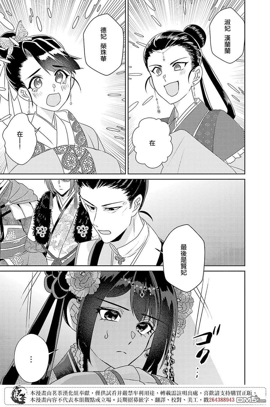第23话8
