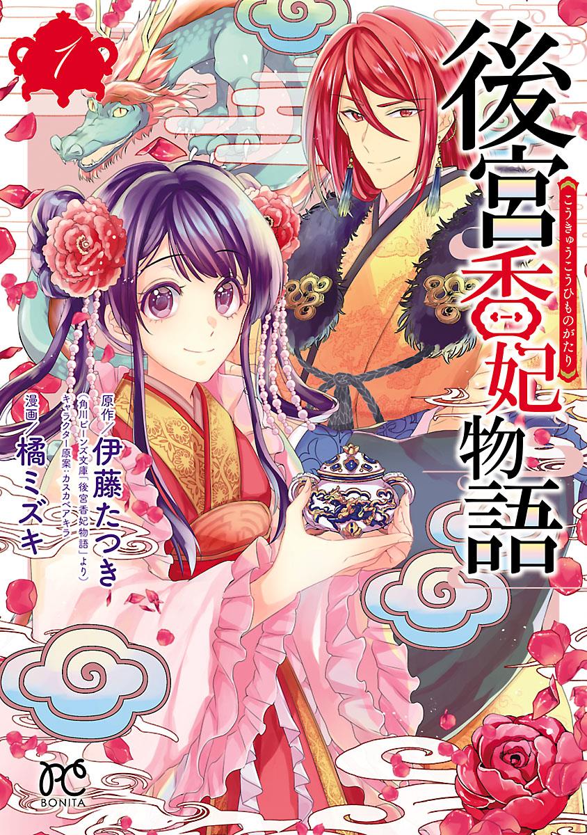 第1话0