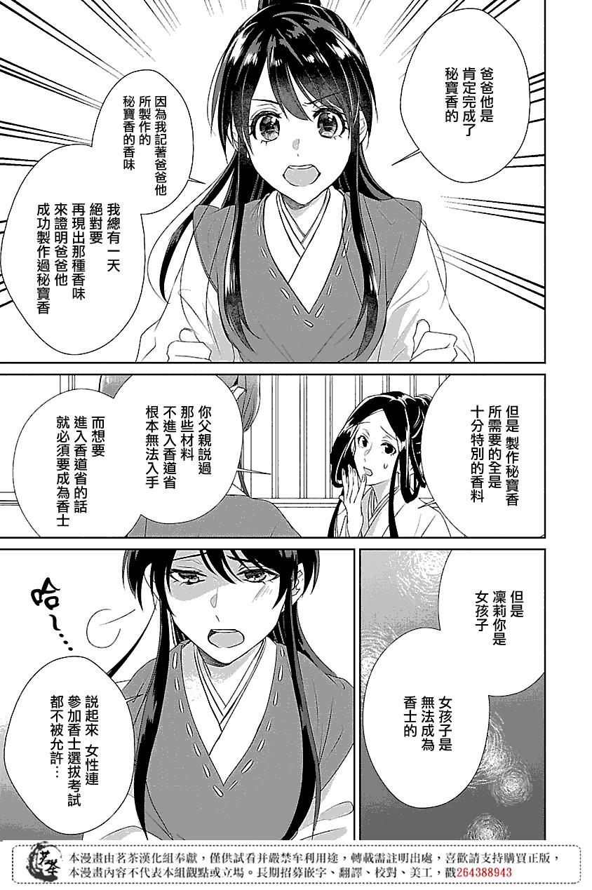第1话13