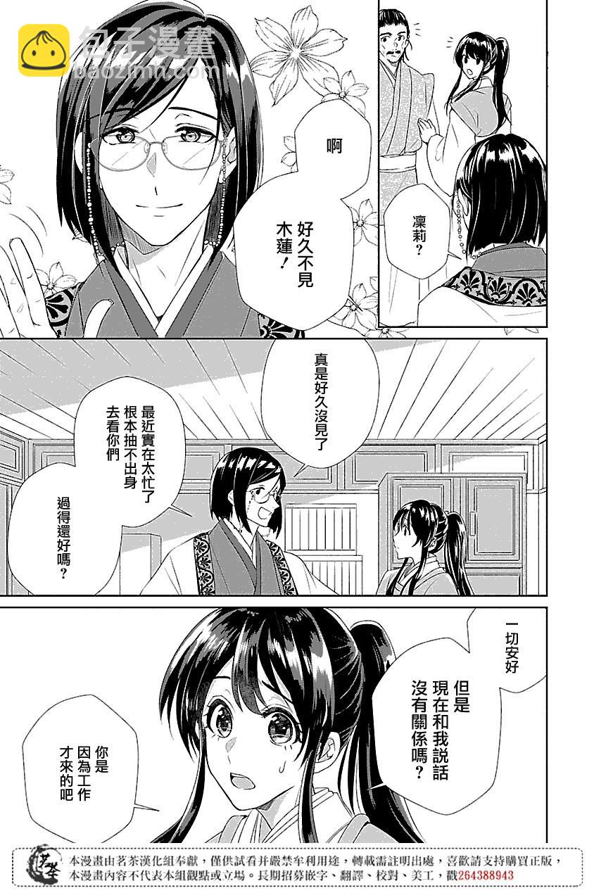 第1话25